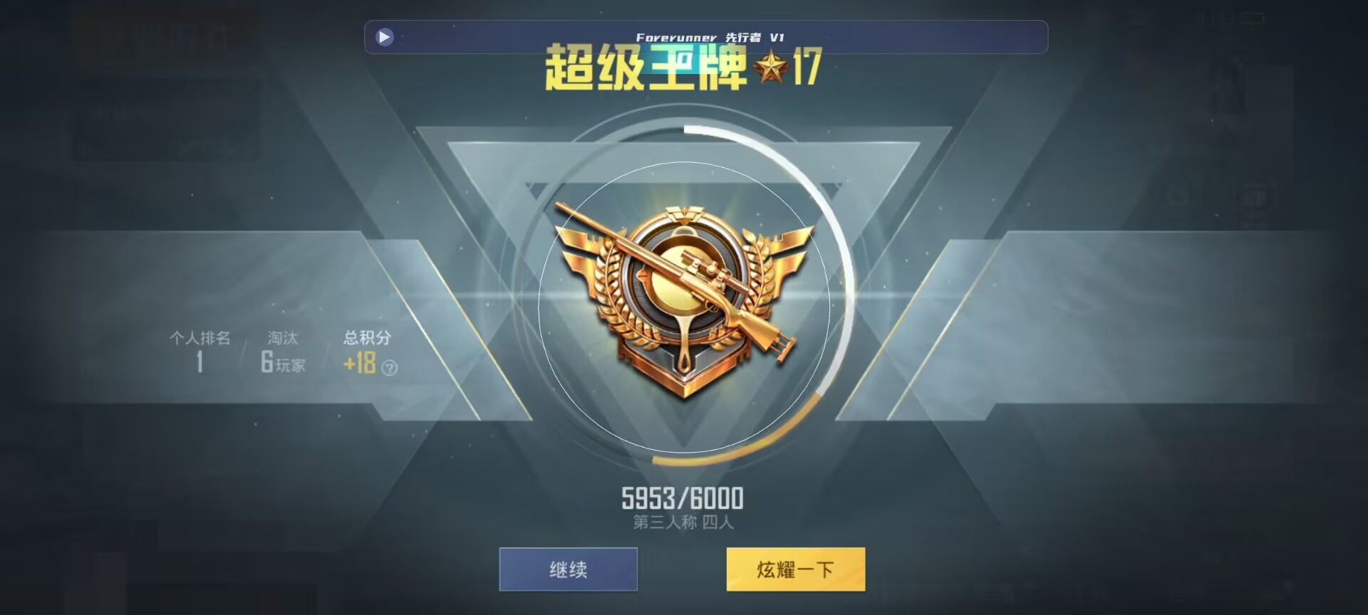 和平精英鸡腿辅助自瞄 - ��ƽ��Ӣss4�����辅助预览图